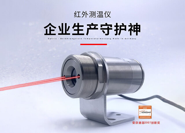 在使用紅外測(cè)溫儀時(shí)，如何減少環(huán)境與背景輻射的影響